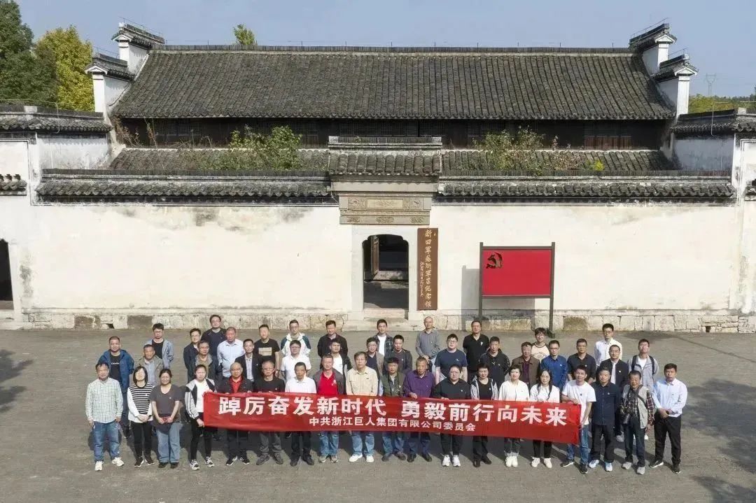 走访红色基地 领悟初心使命——黄金城官方网站集团党委开展党建活动