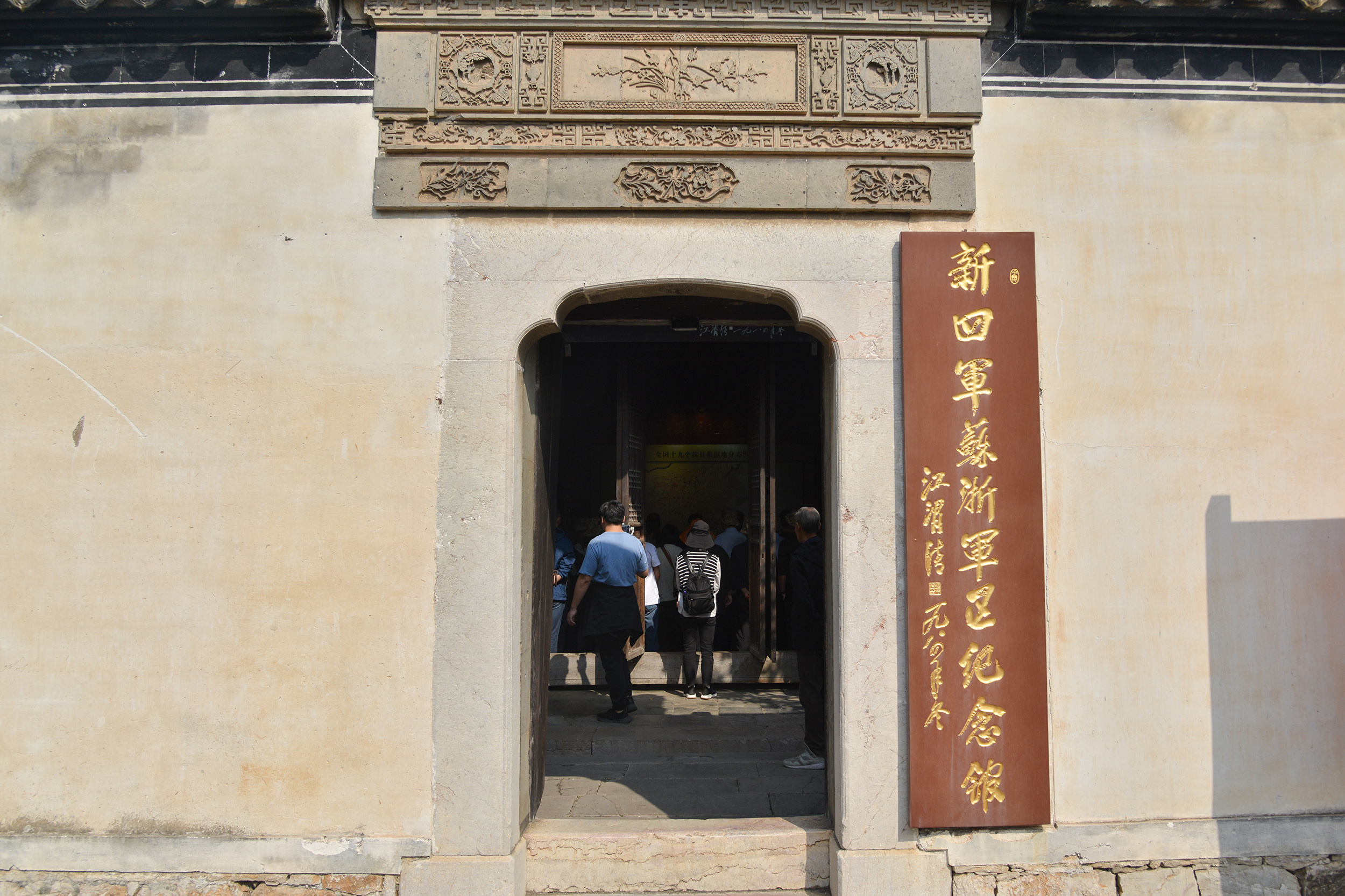 走访红色基地 领悟初心使命——黄金城官方网站集团党委开展党建活动