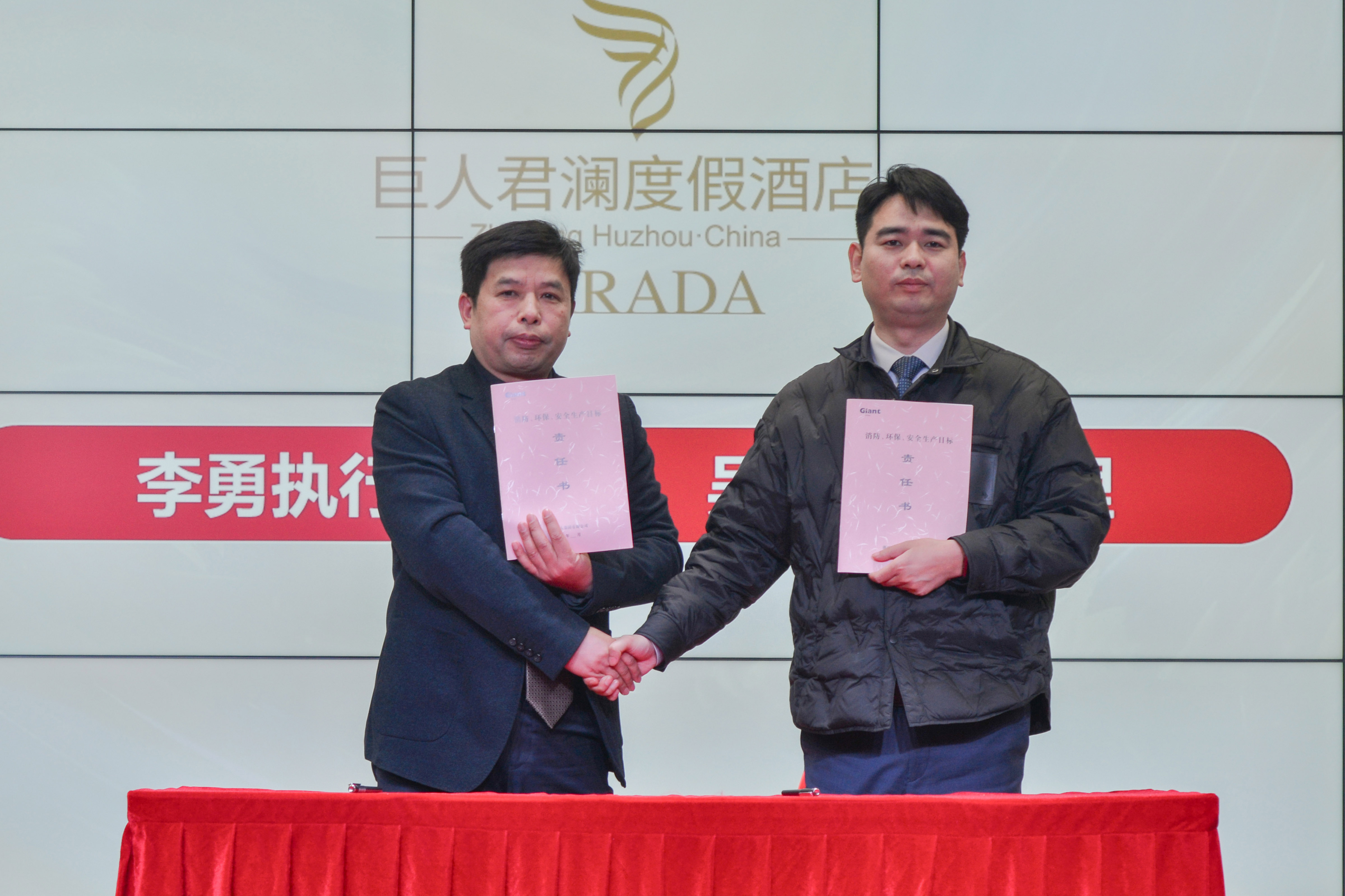 破风浪 共扬帆——黄金城官方网站集团公司召开2024迎春大会